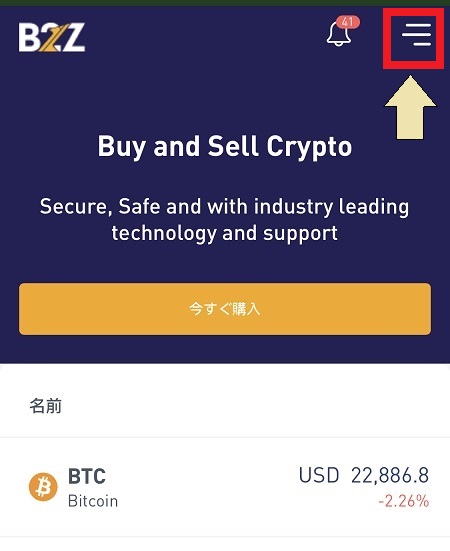 B2Z取引所の使い方を解説【暗号資産の取引所】 - Seven Information Lab